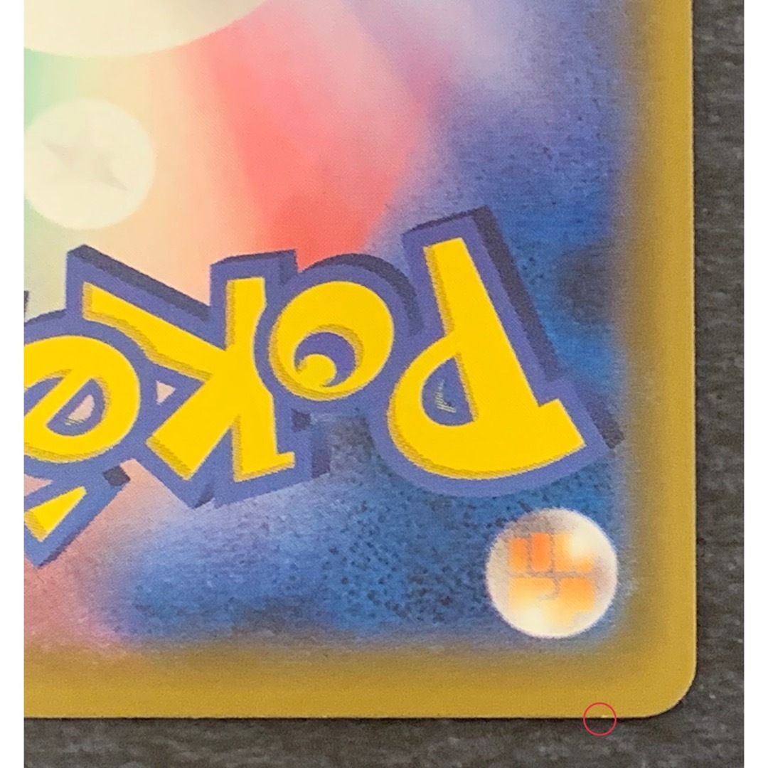 ポケモン - 【白かけ】ポケモンカード SR◇ラフレシアGX SA ポケモン - 【白かけ】ポケモンカード SR◇ラフレシアGX SA