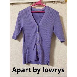 アパートバイローリーズ(apart by lowrys)のApart by lowrys 半袖ニットカーディガン(カーディガン)