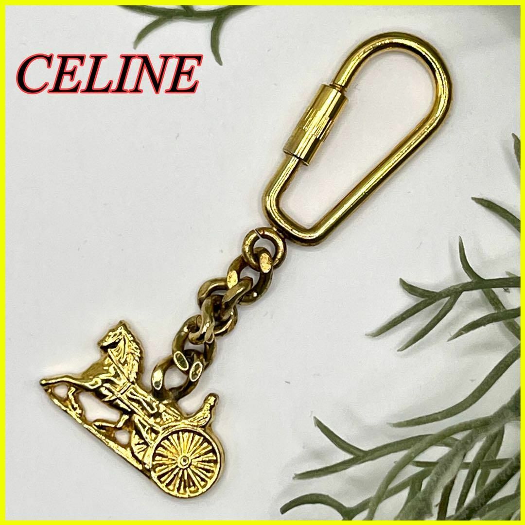 【美品】CELINE セリーヌ キーリング キーホルダー ゴールド金具 馬車ロゴ