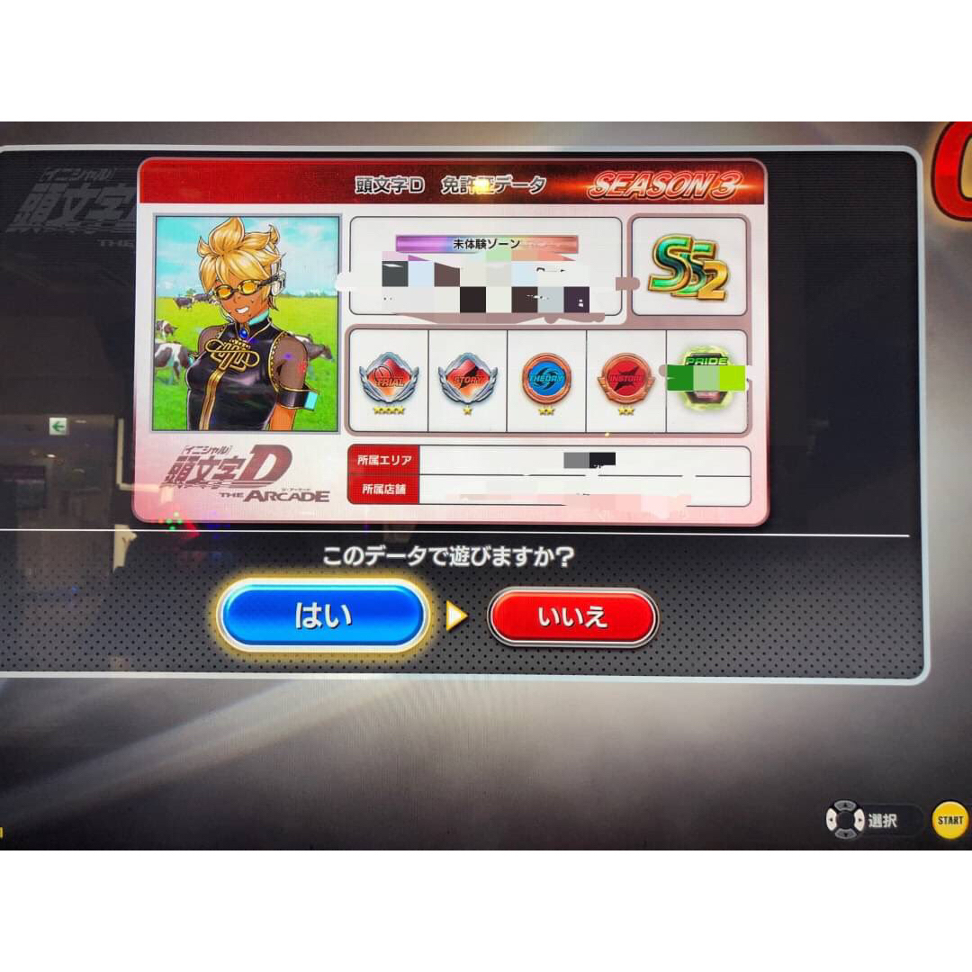 頭文字d the arcade ⭐︎アンディ 様専用 特注販売中 エンタメ/ホビー