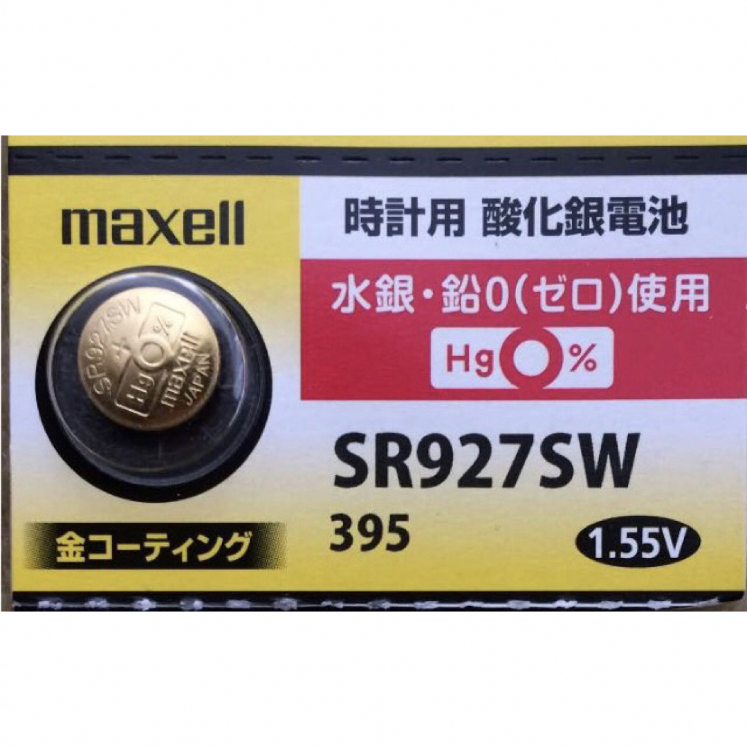 maxell(マクセル)の日本仕様 maxell SR927SW時計用酸化銀電池 ボタン電池1個  メンズの時計(腕時計(アナログ))の商品写真