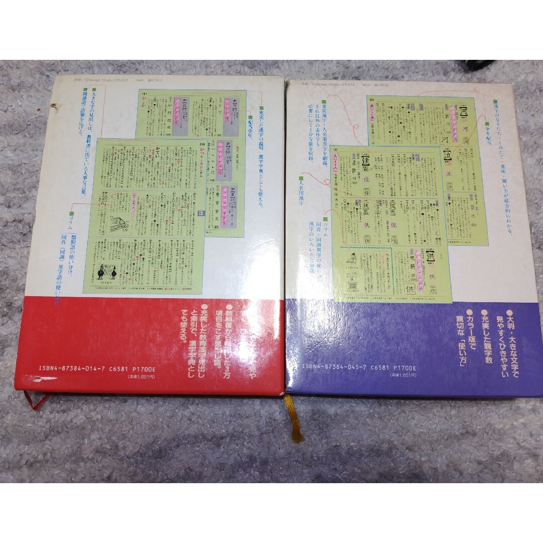 新版小学　国語辞典　漢和辞典　2冊セット エンタメ/ホビーの本(語学/参考書)の商品写真