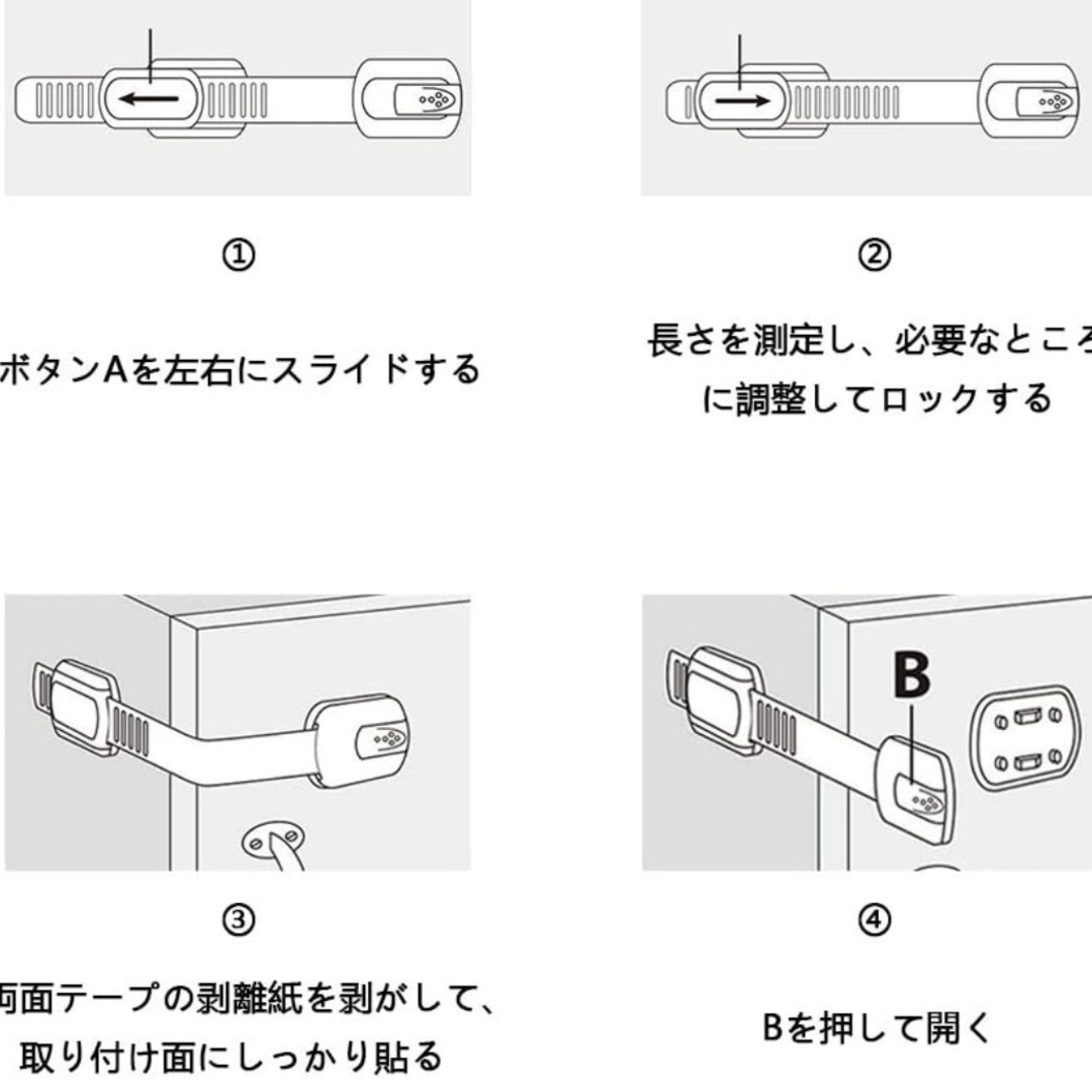 チャイルドロック はがせる多目的ストッパー 引き出し指はさみ防止 子供 安全 キッズ/ベビー/マタニティの寝具/家具(その他)の商品写真