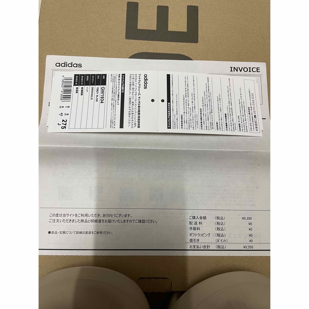 adidas yeezy slide 訳あり!早い物勝ち! サンダル