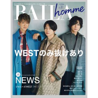 ジャニーズ(Johnny's)のＢＡＩＬＡ　ｈｏｍｍｅ  ｖｏl . 3  WEST抜けあり(アート/エンタメ)