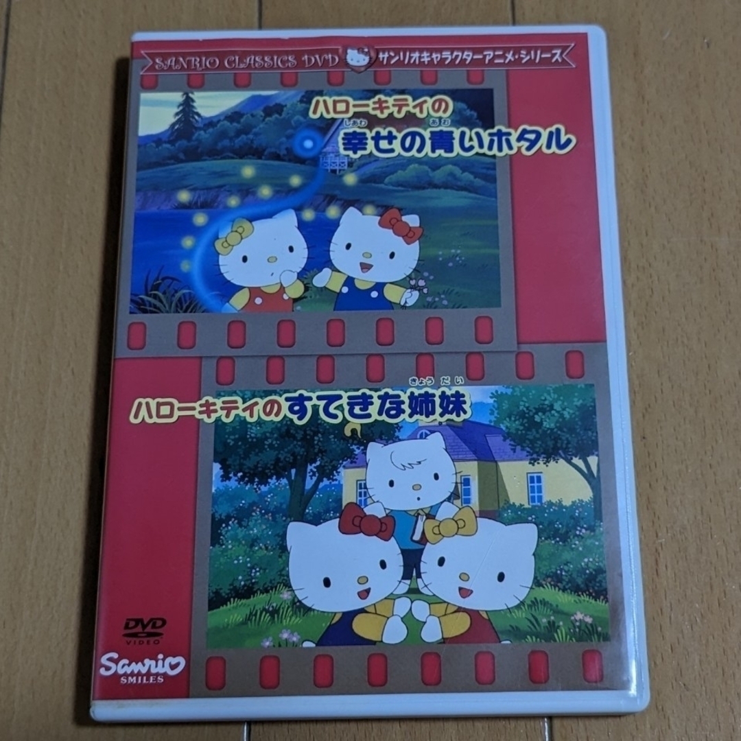 ハローキティ(ハローキティ)のハローキティ　DVD3本セット エンタメ/ホビーのDVD/ブルーレイ(キッズ/ファミリー)の商品写真