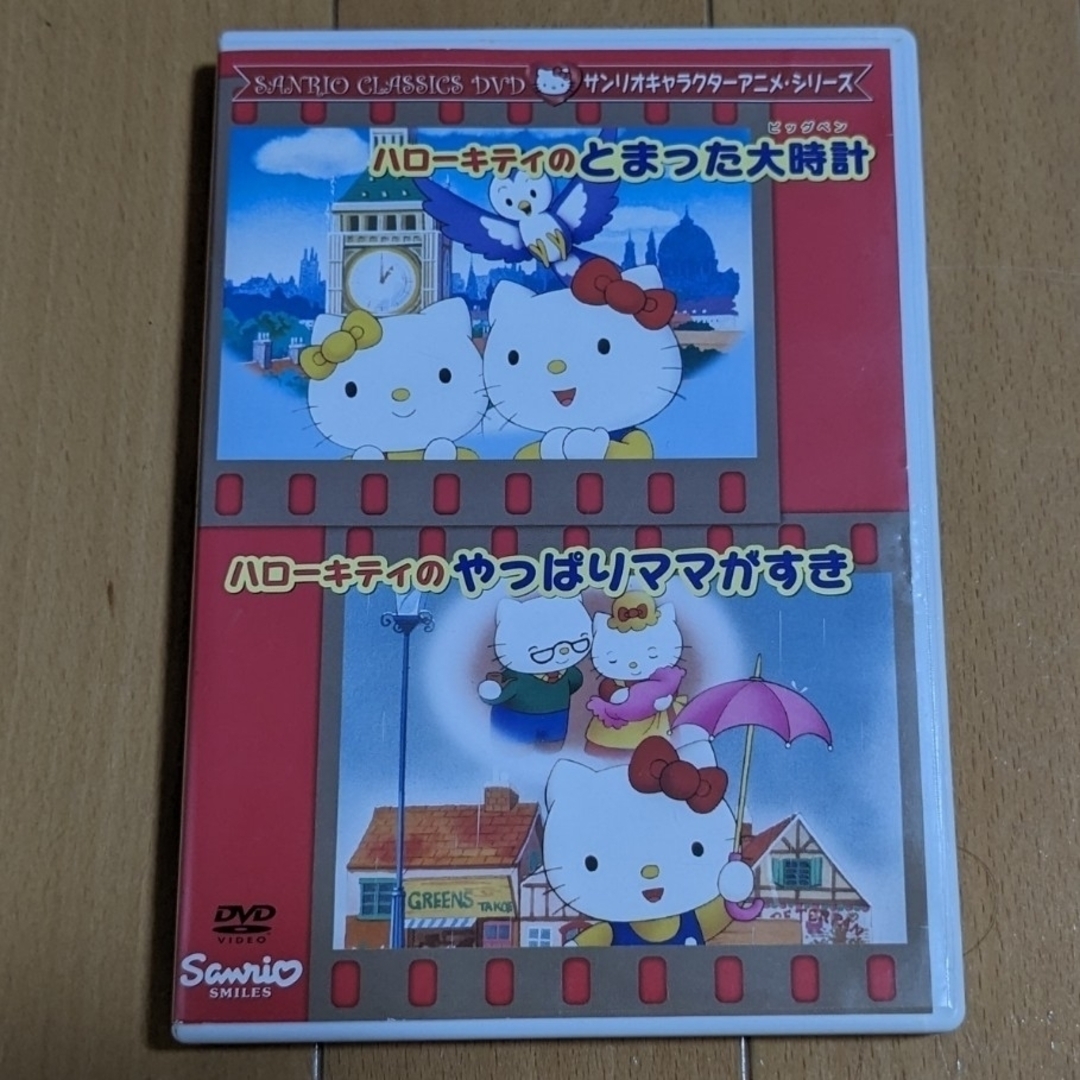 ハローキティ(ハローキティ)のハローキティ　DVD3本セット エンタメ/ホビーのDVD/ブルーレイ(キッズ/ファミリー)の商品写真