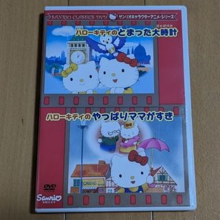 ハローキティ(ハローキティ)のハローキティ　DVD3本セット(キッズ/ファミリー)