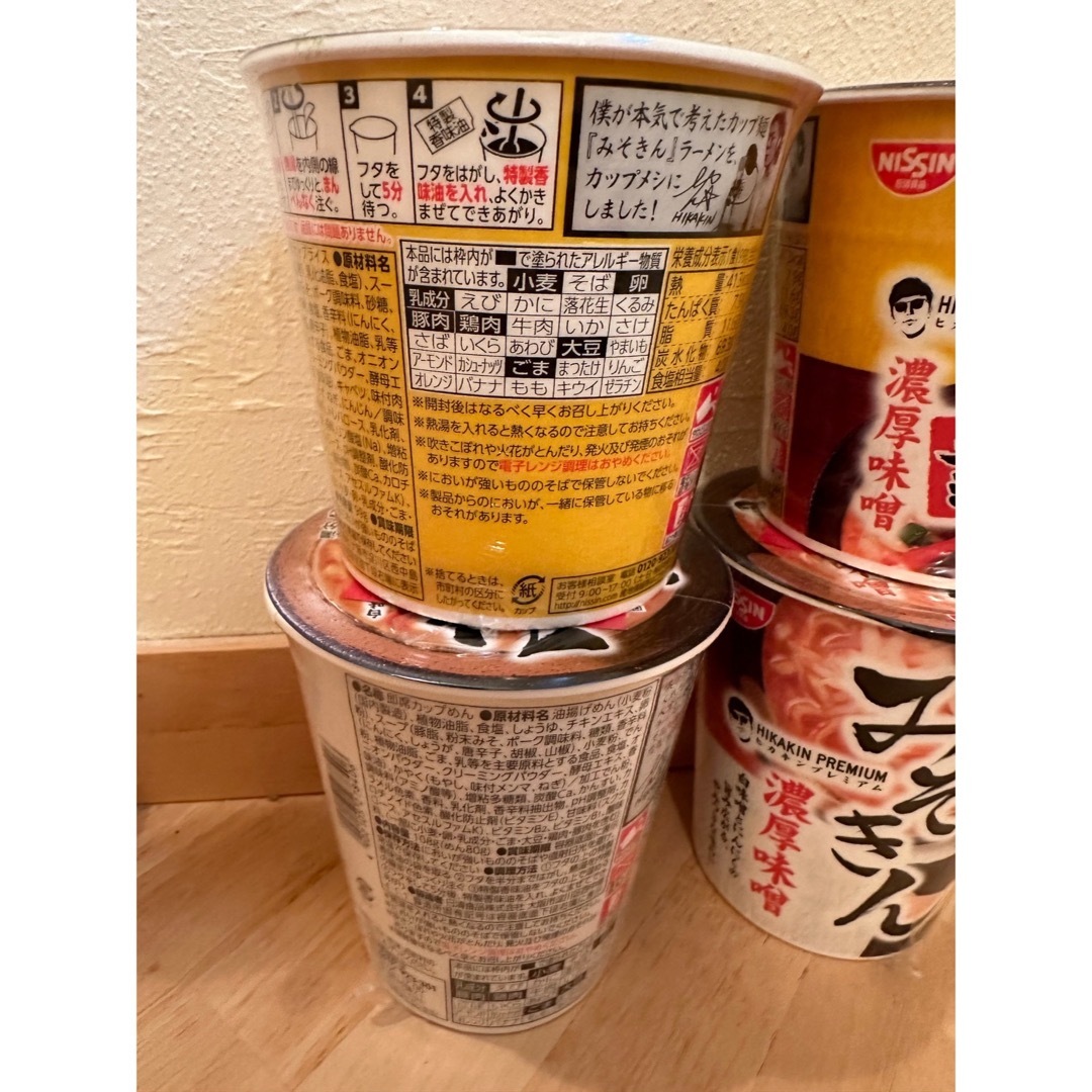 みそきんメシ　4個　みそきんラーメン　2個