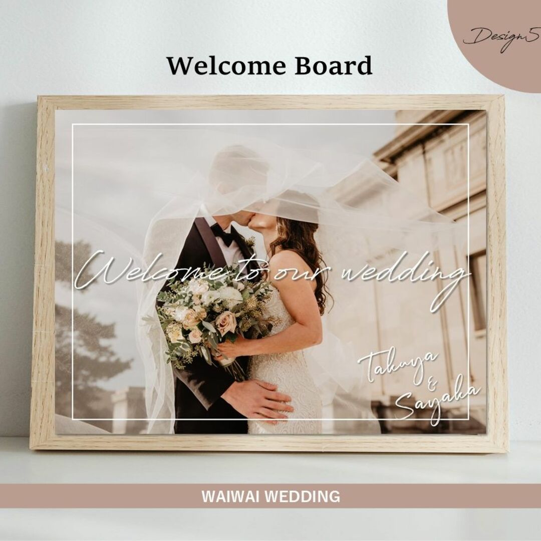 ウェルカムボード 結婚式 デザイン7 ウェルカムスペース(パネル ウェルカムボード 結婚式 デザイン7 ウェルカムスペース(パネル