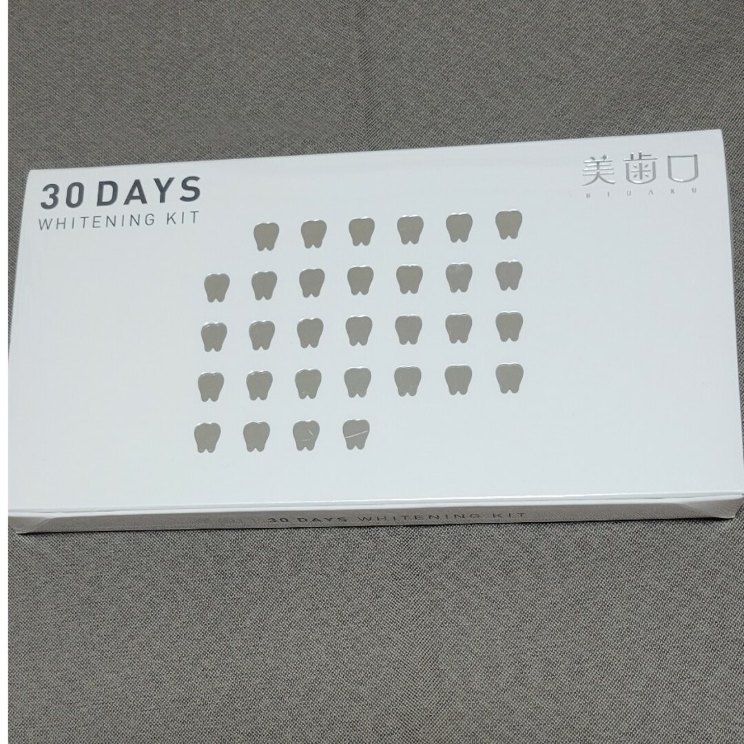 新品未使用・未開封美歯口 30DAYS WHITENING KIT コスメ/美容のオーラルケア(歯磨き粉)の商品写真