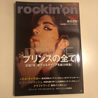 rockin'on (ロッキング・オン) 2019年 07月号(音楽/芸能)