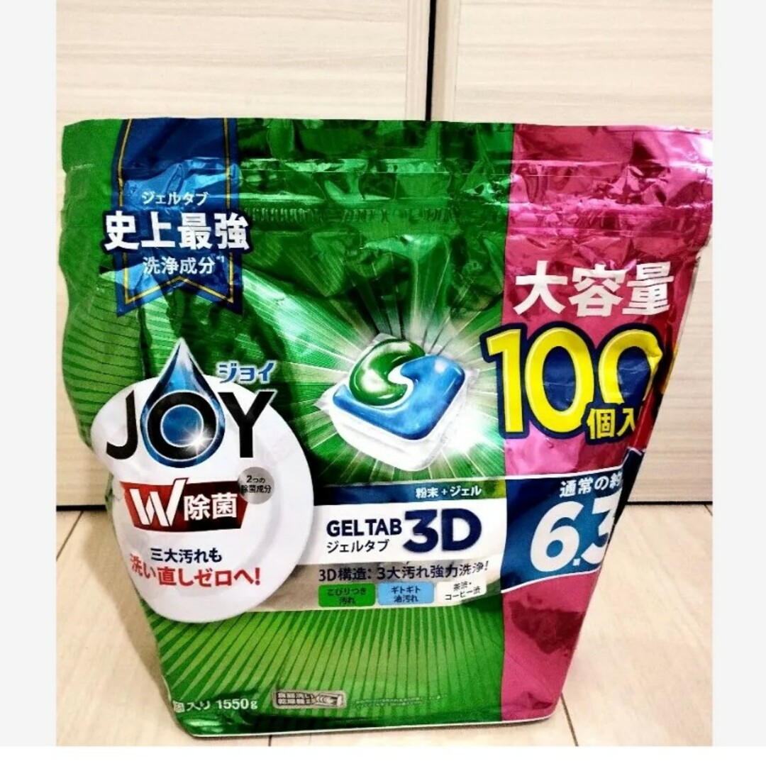 新品　未開封　JOY　ジョイ　ジェルタブ　100個　食洗機　洗剤　ジェルボール