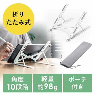 ⭐️新品⭐️タブレット　iPad　モバイルスタンド（角度調整・折りたたみタイプ）(その他)