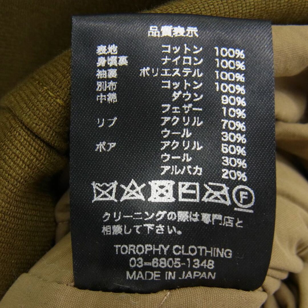 トロフィークロージング TROPHY CLOTHING ジャケット B-9 TR.mfg.Coat ミリタリー ダウン コート ジャケット カーキ系 42/XL【美品】 4