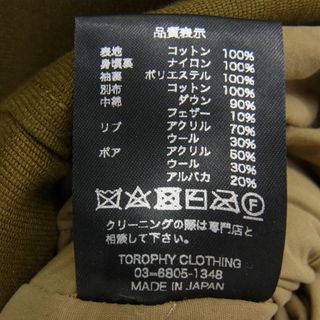 トロフィークロージング TROPHY CLOTHING ジャケット B-9 TR.mfg.Coat ミリタリー ダウン コート ジャケット カーキ系 42/XL【美品】