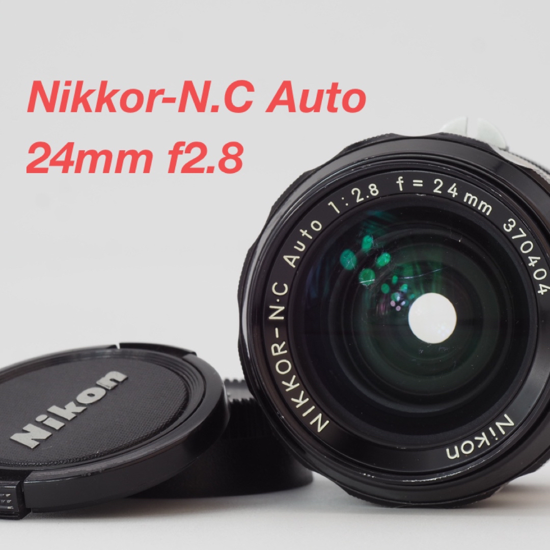 Nikon - Nikon ニコン Nikkor-N.C Auto 24mm F2.8の通販 by 〜つぐみ