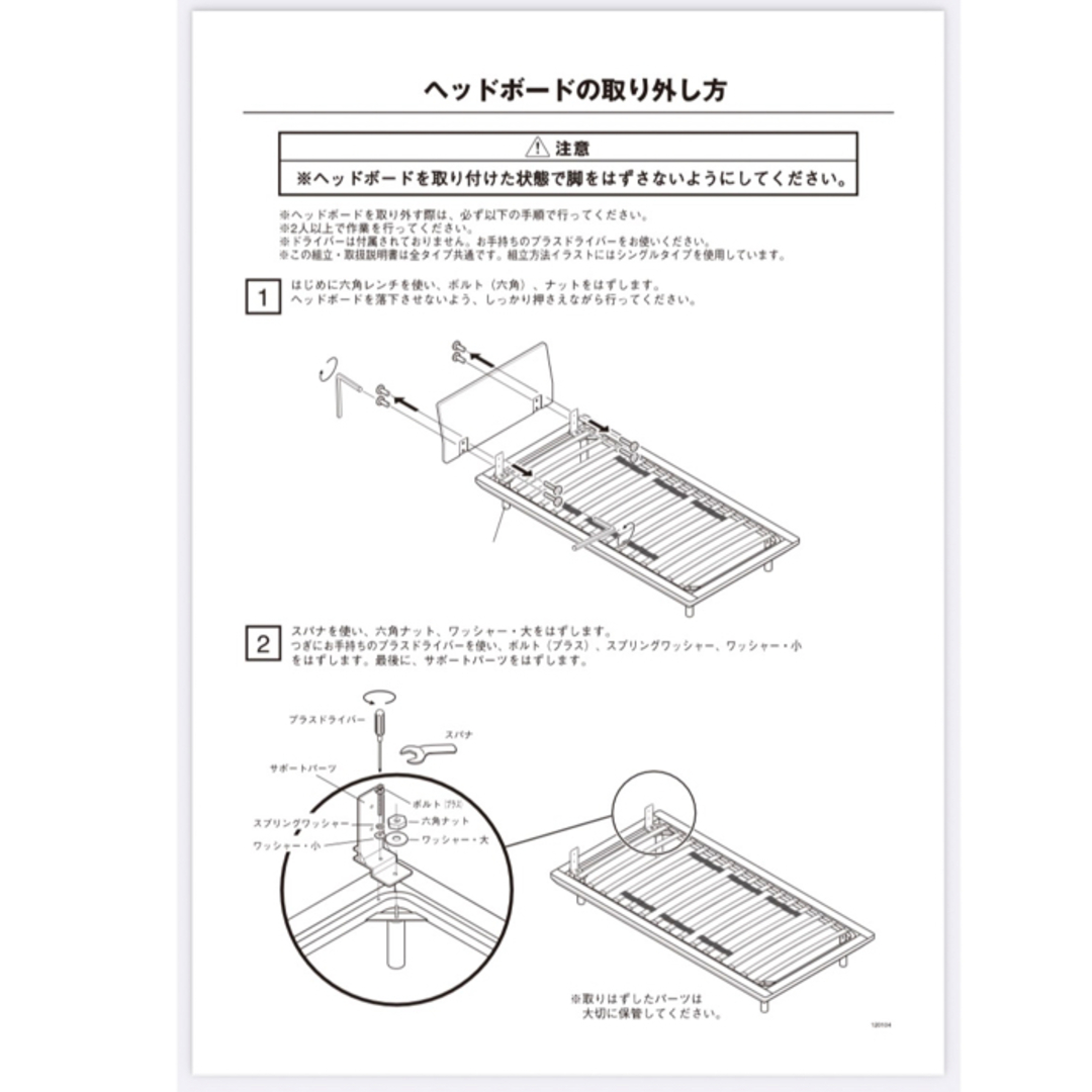 【無印】旧：木製ベッドフレーム用 ヘッドボード シングル オーク材