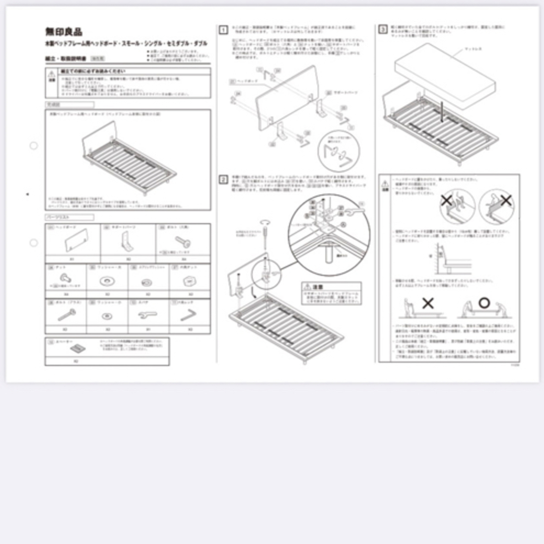 【無印】旧：木製ベッドフレーム用 ヘッドボード シングル オーク材