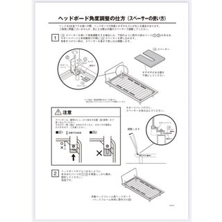 MUJI (無印良品) - 【無印】旧：木製ベッドフレーム用 ヘッドボード