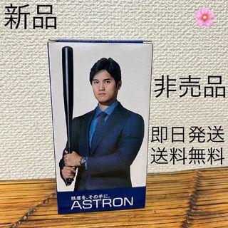 【非売品】アストロン購入特典 大谷翔平 フィギュア 2021