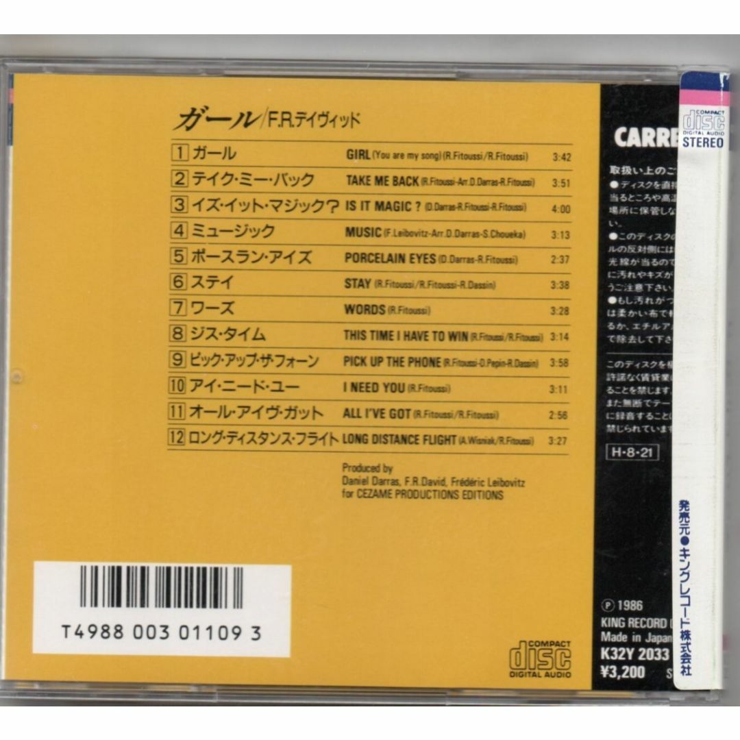 CD/ガール F.R.デイヴィッド K32Y2033 シール帯 セル盤 国内盤-eastgate.mk