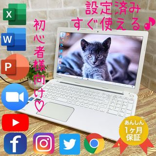 東芝 - ⭐爆速SSD⭐メモリ8GB/WEBカメラ/すぐに使えるノートパソコンの