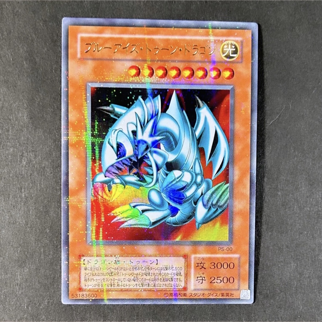 セット売り】遊戯王 カード 初期 トゥーンワールド ブルーアイズ セット売り】遊戯王 カード 初期 トゥーンワールド ブルーアイズ