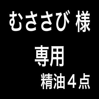 精油　イランイラン　コンプリート　5ml(エッセンシャルオイル（精油）)