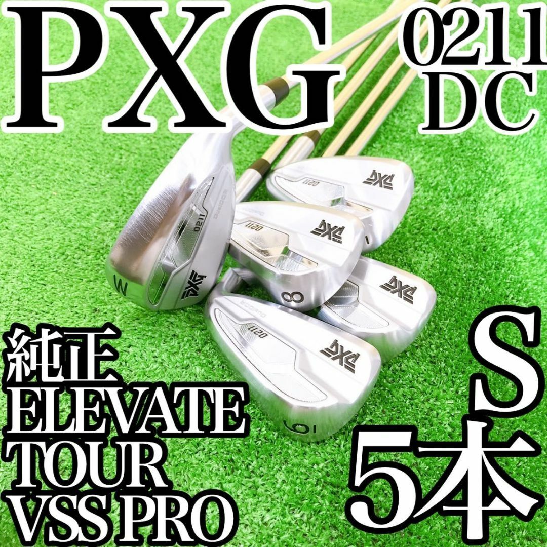 PXG 0211 DC アイアンセット　5本