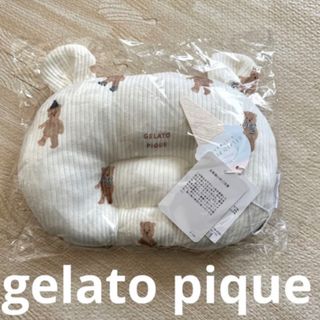 ジェラートピケ(gelato pique)のジェラピケ　ベビー枕(枕)