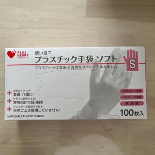 オオサキメディカル(Osaki Medical)のオオサキメディカル　プラスチック手袋ソフト100枚入 S ゴム手袋(日用品/生活雑貨)