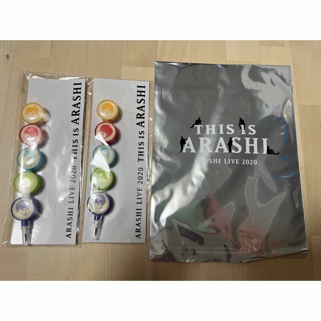 嵐(アラシ)のThis is ARASHI グッズ エンタメ/ホビーのタレントグッズ(アイドルグッズ)の商品写真