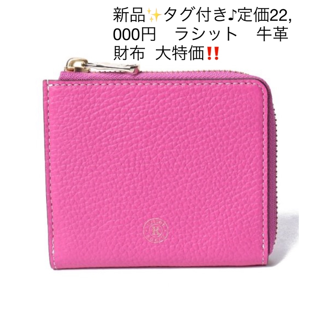 ラシット ミニウォレット ピンク SLIM MINI WALLET SO-802