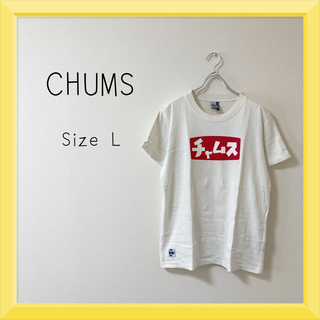 チャムス(CHUMS)のチャムス  ロゴ Tシャツ(Tシャツ(半袖/袖なし))