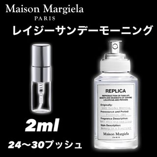 Lazy Sunday Morning 2ml  Maison Margiela(ユニセックス)