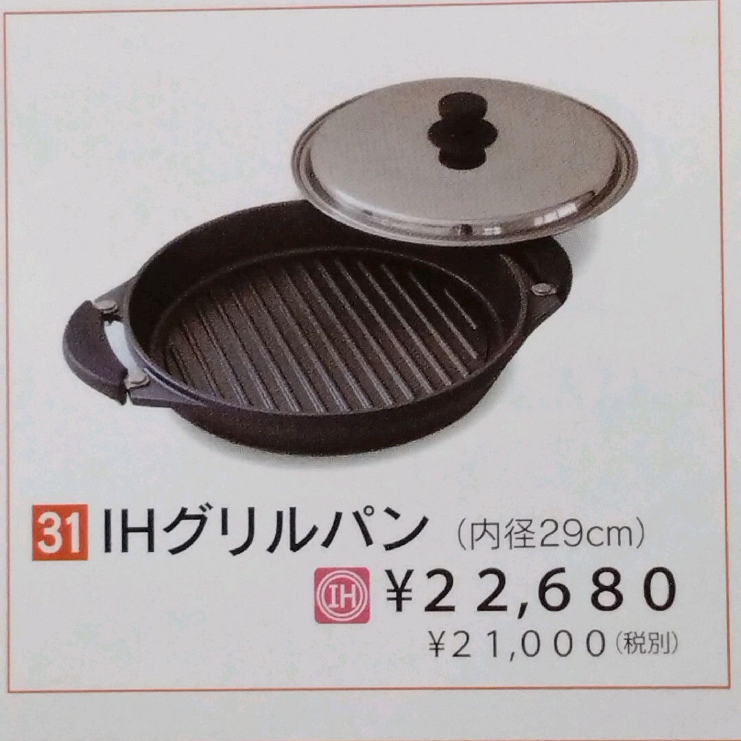 ムスイIHグリルパン29cm IHガス対応 無水鍋 肉焼き魚焼きグリル 焼鳥