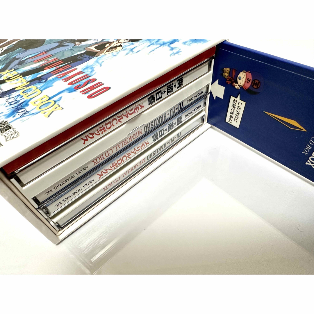 幽遊白書 メモリアルCD BOX〈限定盤・6枚組〉