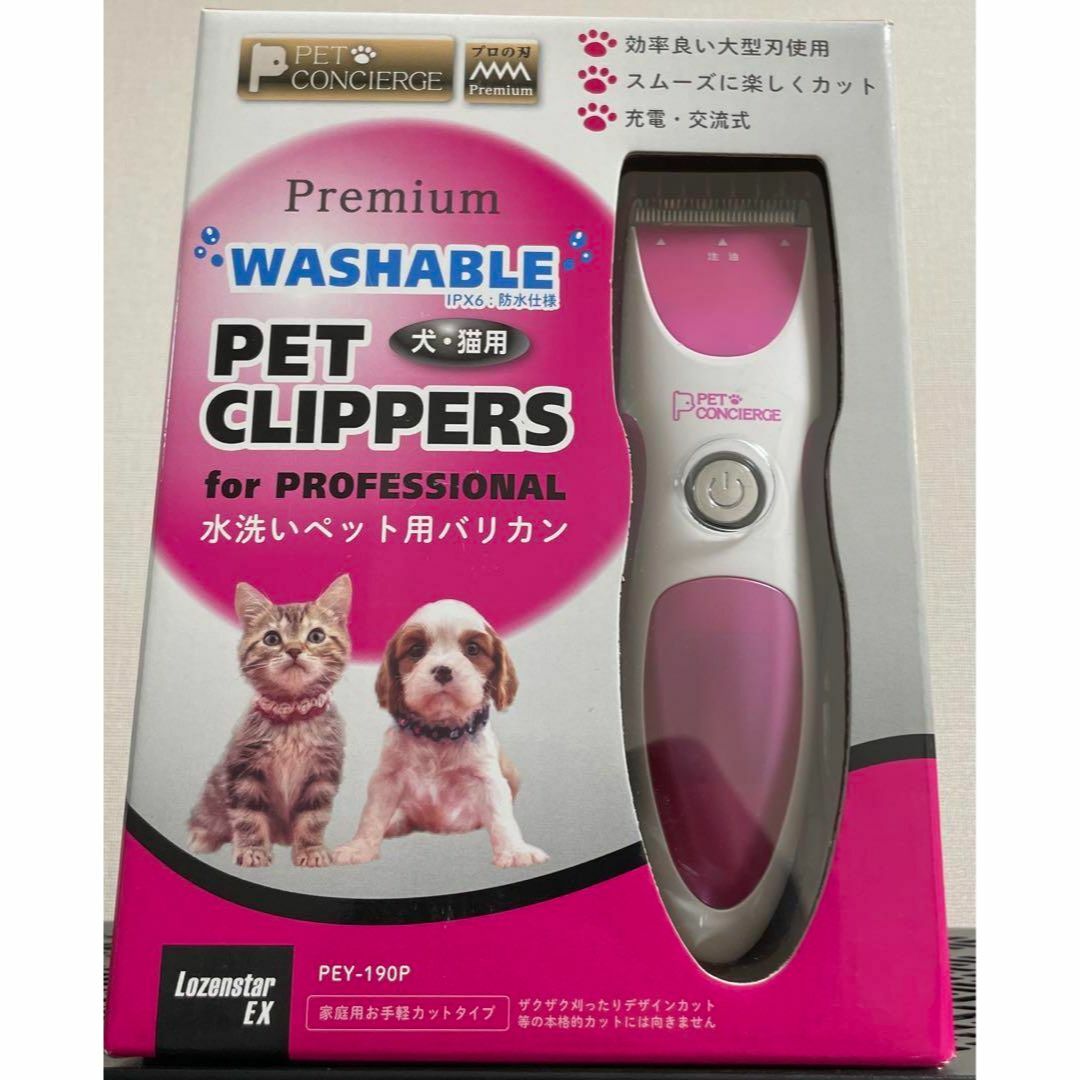 【新品未使用】コードレス　水洗いペット用バリカン（犬・猫用）pey-190P その他のペット用品(犬)の商品写真
