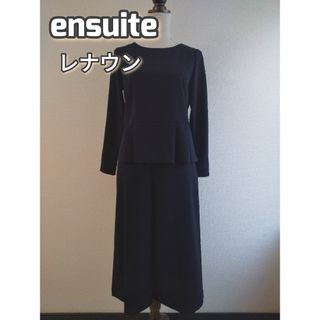 エンスウィート(ensuite)のSALE！　美品　ensuite ブラウス&パンツ　セットアップ　フォーマル(スーツ)