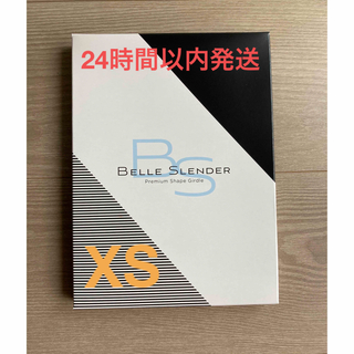 【新品未開封】ベルスレンダー XS 着圧 ガードル ベルシリーズ(レギンス/スパッツ)
