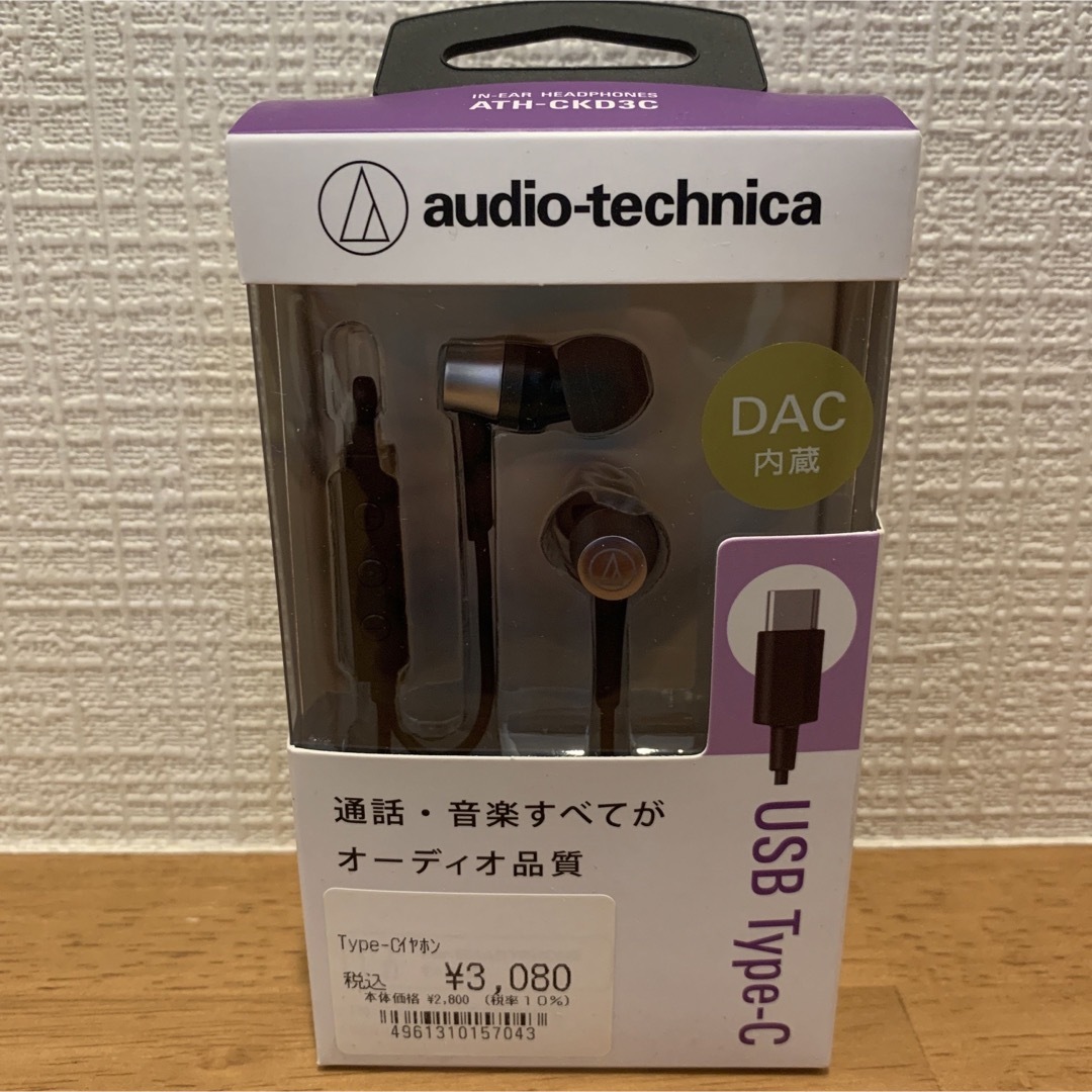 audio-technica(オーディオテクニカ)のオーディオテクニカ ATH-CKD3C BK USB Type−C用イヤホン スマホ/家電/カメラのオーディオ機器(ヘッドフォン/イヤフォン)の商品写真