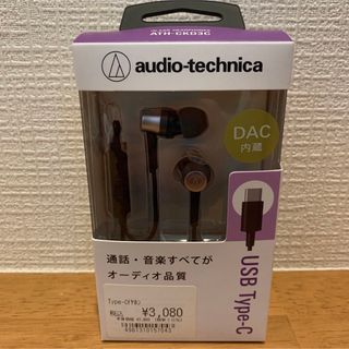 オーディオテクニカ(audio-technica)のオーディオテクニカ ATH-CKD3C BK USB Type−C用イヤホン(ヘッドフォン/イヤフォン)