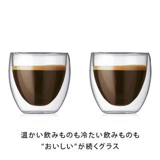 ボダム(bodum)のダブルウォールグラス  2個セット(グラス/カップ)