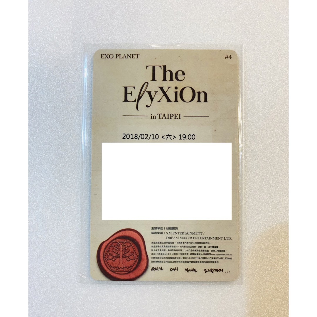 EXO PLANET #4 The ElyXion 台湾 トレカ ギョンス-