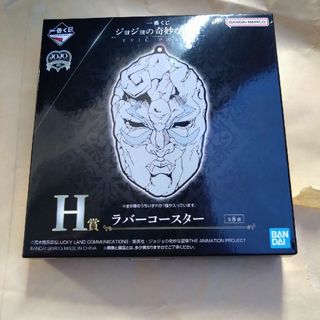 ジョジョ 1番くじH賞 ラバーコースター(キャラクターグッズ)