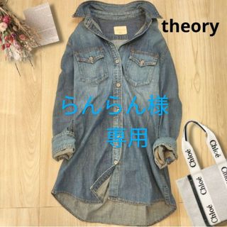 セオリー(theory)のらんらん様専用♡セオリー デニムシャツ 、IENAフラワージャガードパンツ(シャツ/ブラウス(長袖/七分))