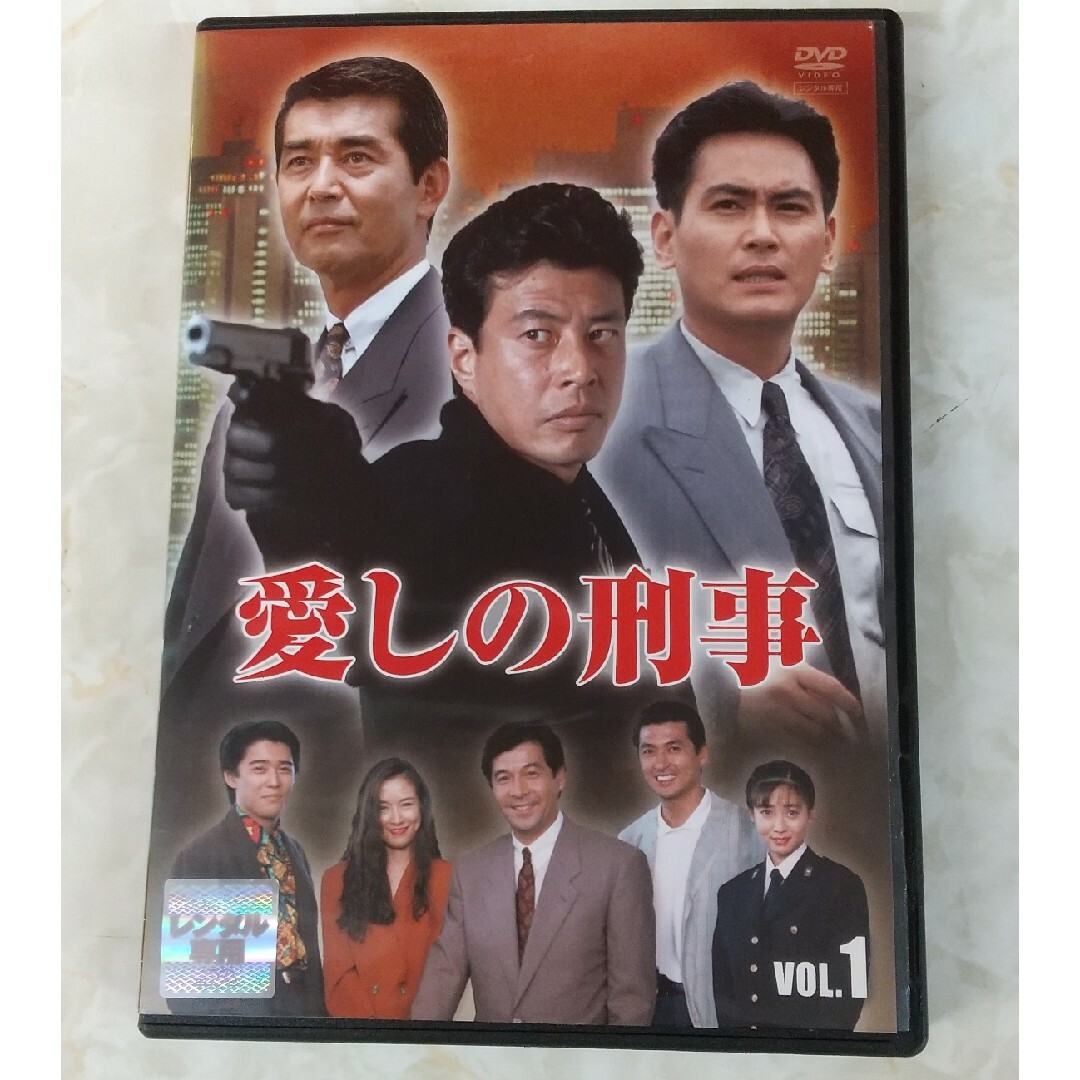 愛しの刑事 DVD 全5巻 渡哲也 舘ひろし 宅麻伸 レンタル落ち | フリマアプリ ラクマ