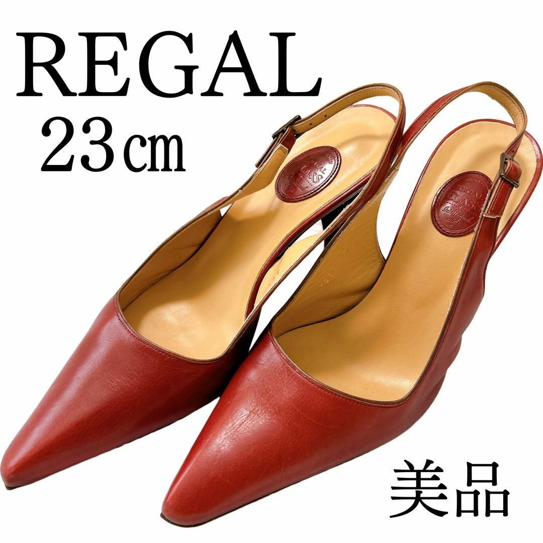 REGAL   リーガル　パンプス　ミュール　サイズ23㎝　新品