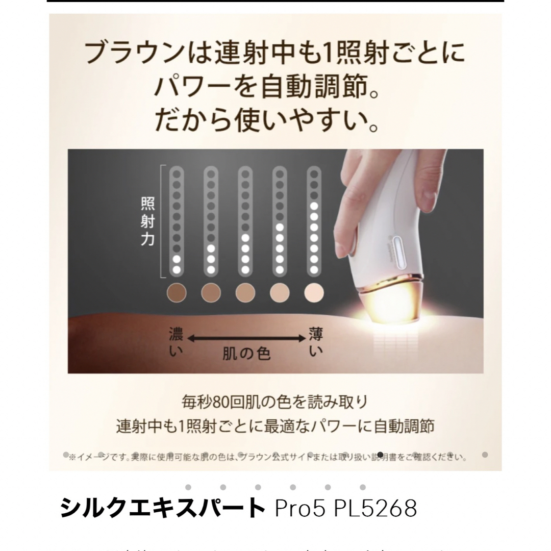 美品】ブラウン 光脱毛器 Pro5 シルクエキスパート - www.sorbillomenu.com